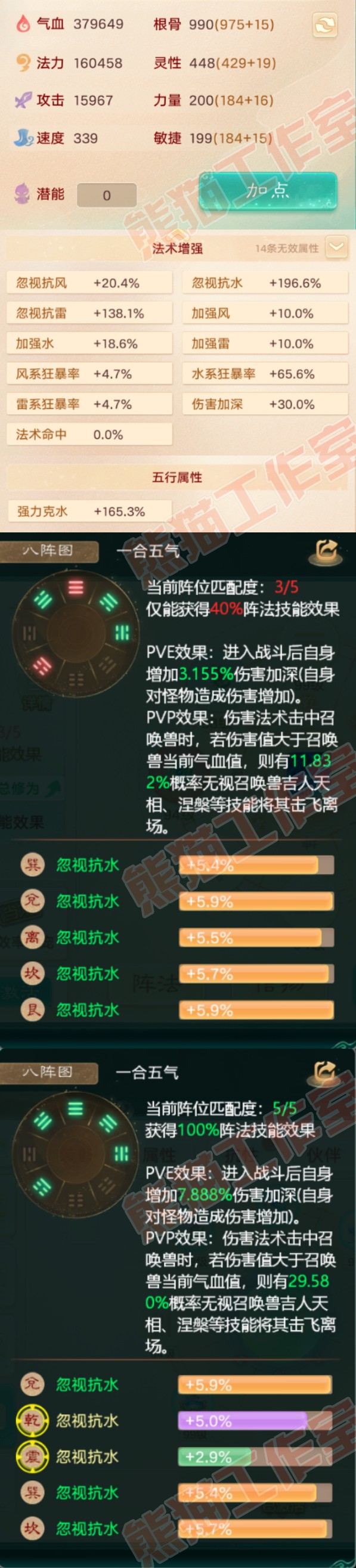 S1815大话西游账号详情图2