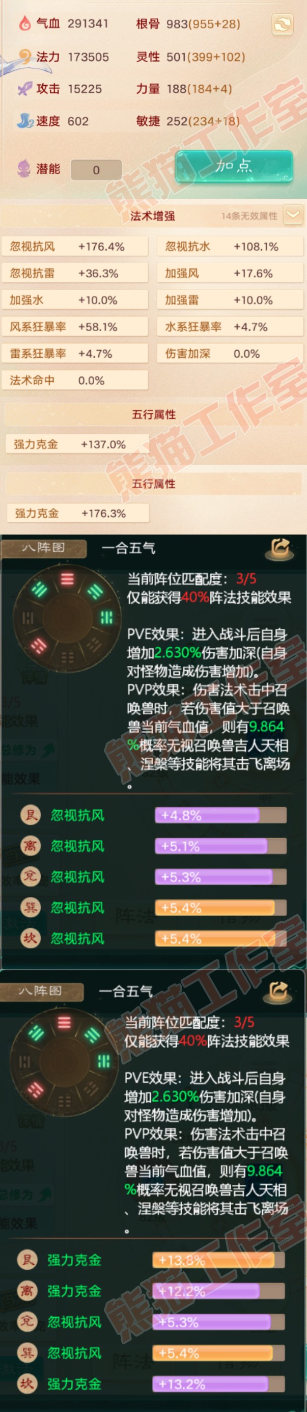 25618大话西游账号详情图2