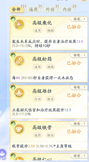 SD22913射雕账号详情图7