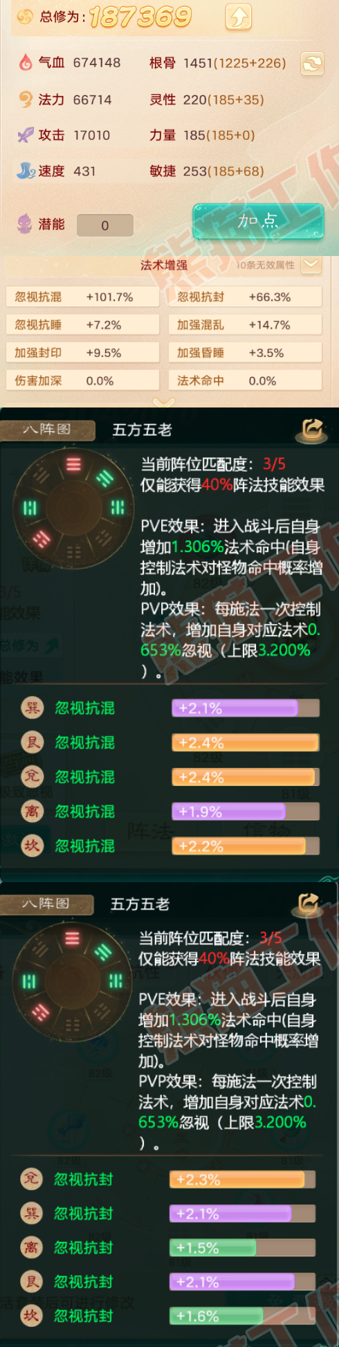 92638大话西游账号详情图2