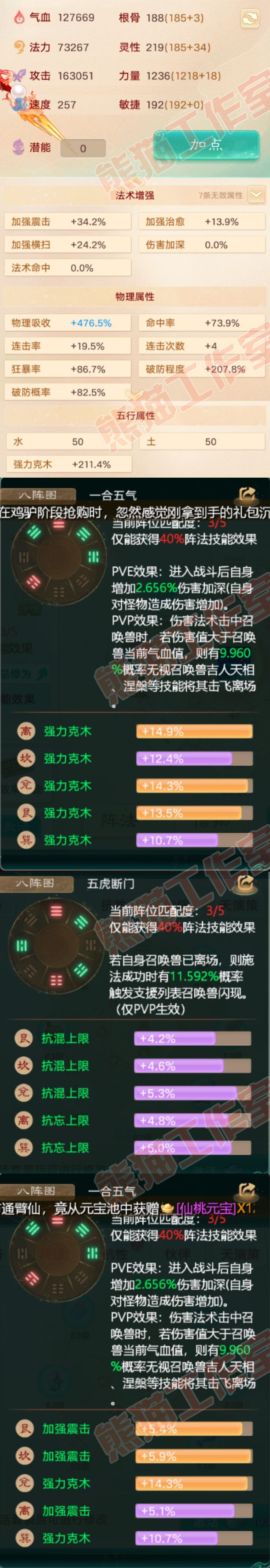 S1819大话西游账号详情图2