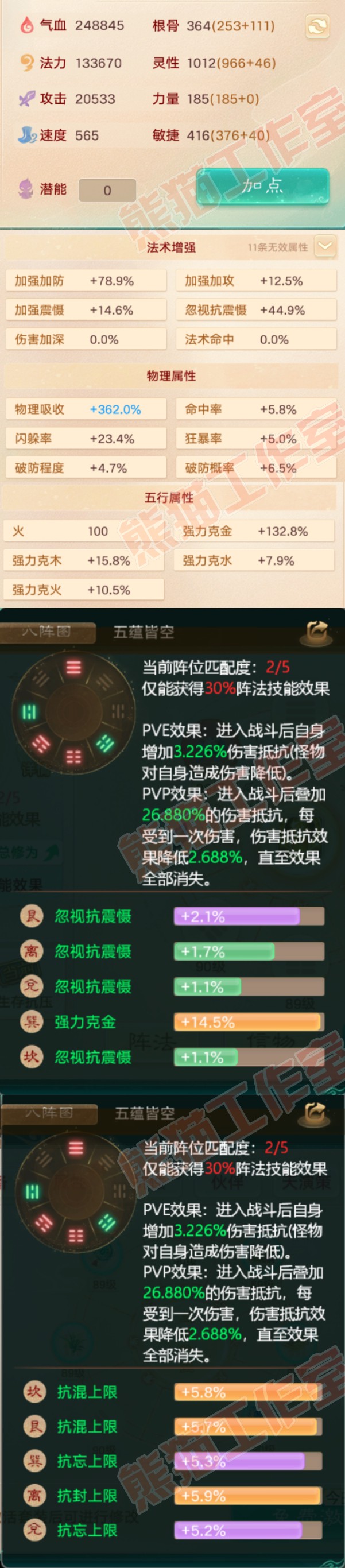 F5303大话西游账号详情图2