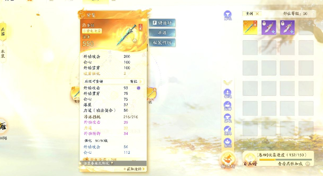 SD22922射雕账号详情图2