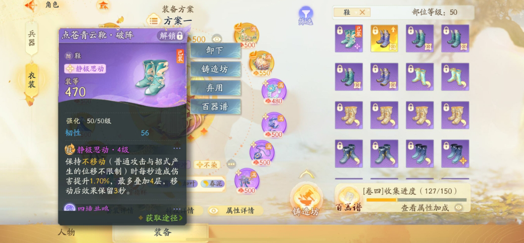 SD22925射雕账号详情图8