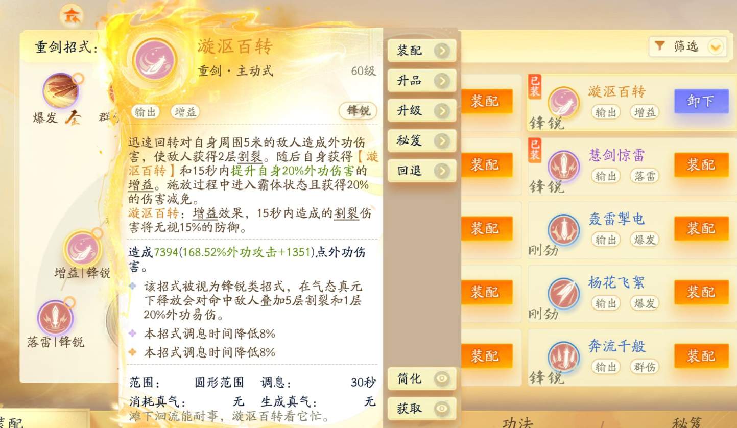 SD22925射雕账号详情图12