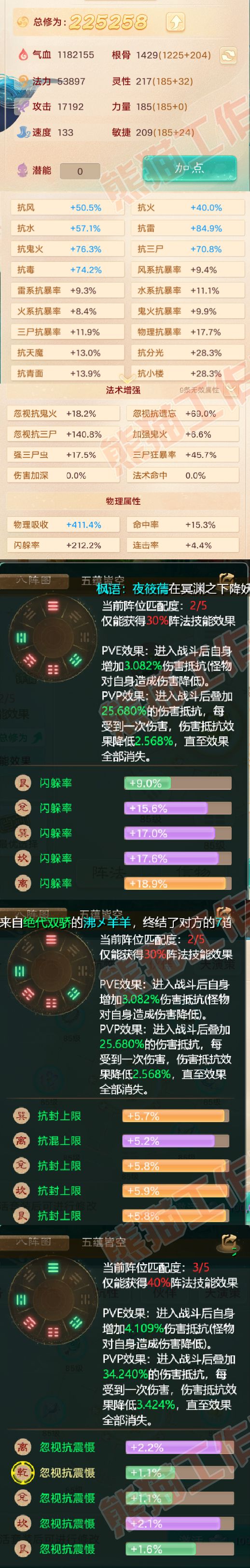 F5305大话西游账号详情图2