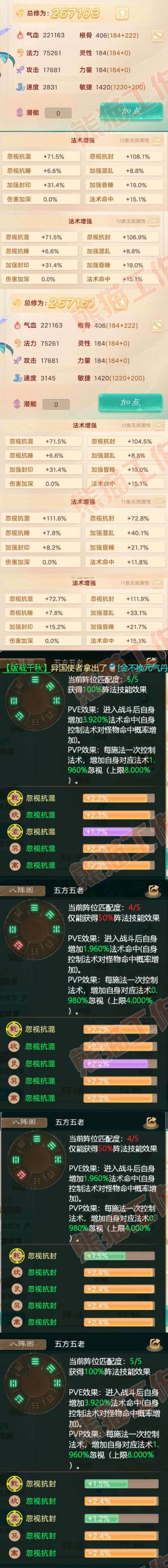 65104大话西游账号详情图2