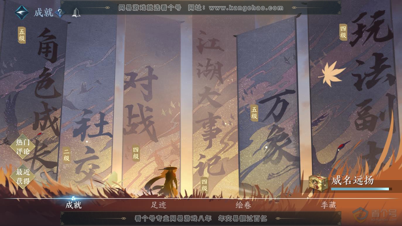 NSH217588逆水寒手游账号详情图62 NSH217588逆水寒手游账号详情图62