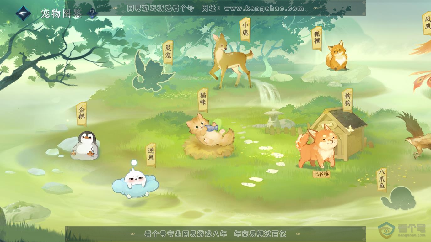 NSH217588逆水寒手游账号详情图65 NSH217588逆水寒手游账号详情图65