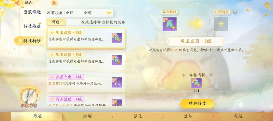 SD22927射雕账号详情图20