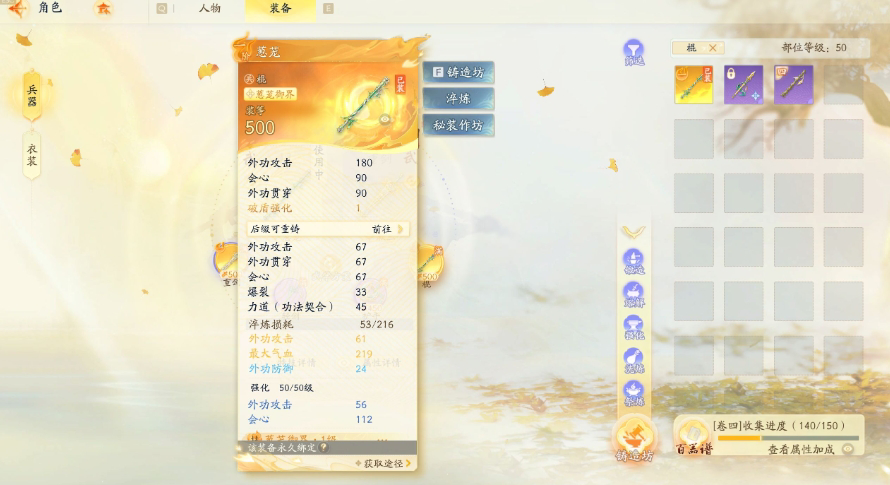 SD22929射雕账号详情图2