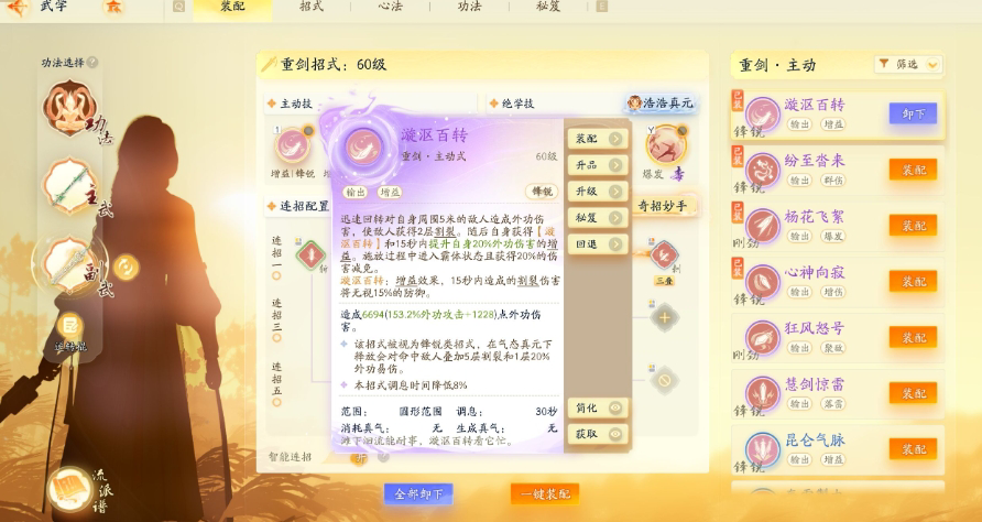 SD22929射雕账号详情图10