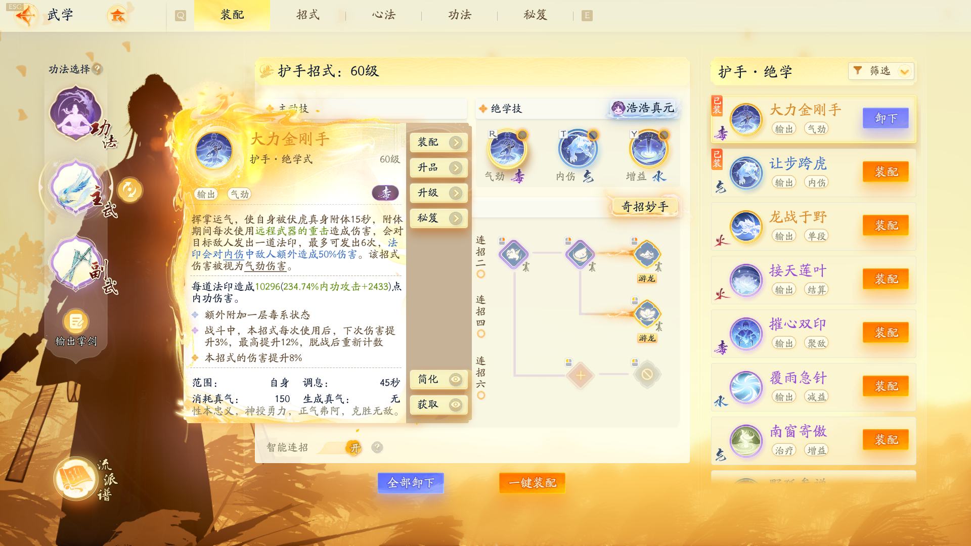 SD22930射雕账号详情图6