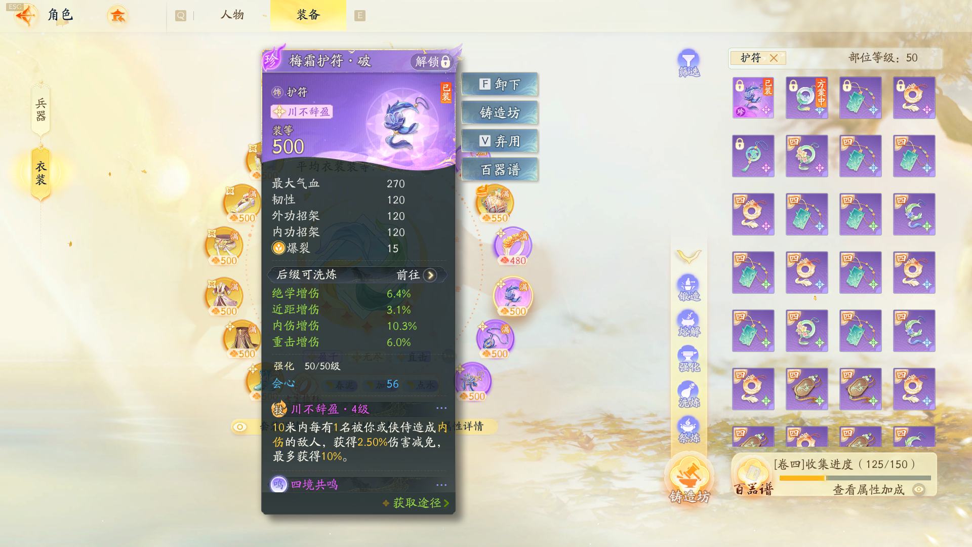 SD22930射雕账号详情图4