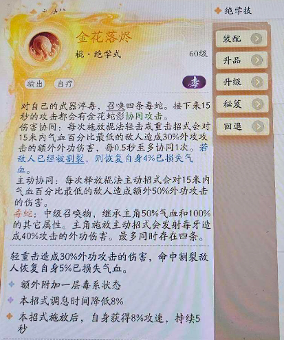 SD22932射雕账号详情图5 SD22932射雕账号详情图5