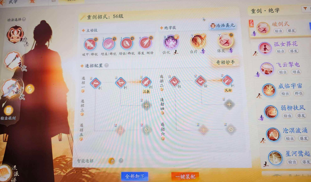 SD22932射雕账号详情图4 SD22932射雕账号详情图4