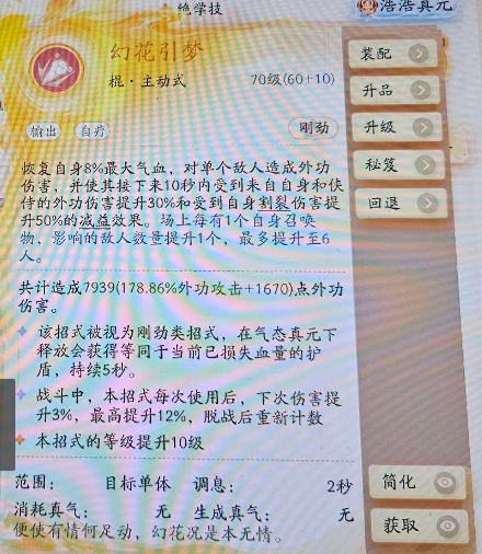 SD22932射雕账号详情图6 SD22932射雕账号详情图6