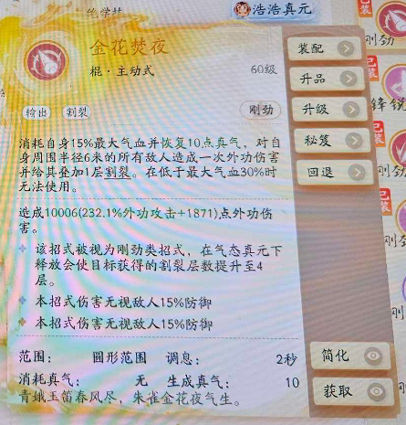 SD22932射雕账号详情图7 SD22932射雕账号详情图7