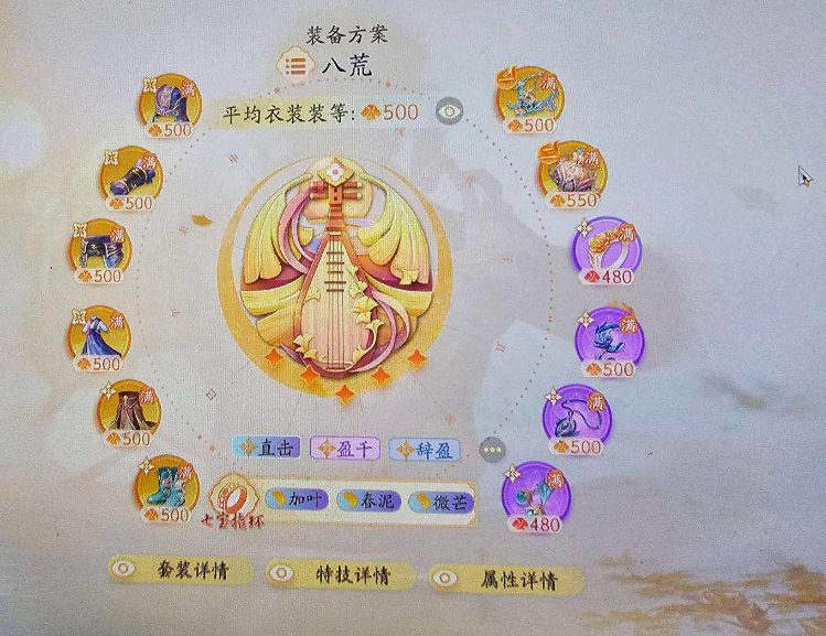 SD22932射雕账号详情图9 SD22932射雕账号详情图9