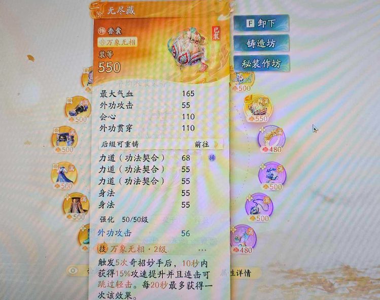SD22932射雕账号详情图11 SD22932射雕账号详情图11