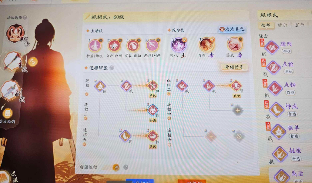 SD22932射雕账号详情图8 SD22932射雕账号详情图8