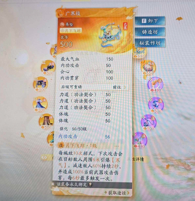 SD22932射雕账号详情图12 SD22932射雕账号详情图12