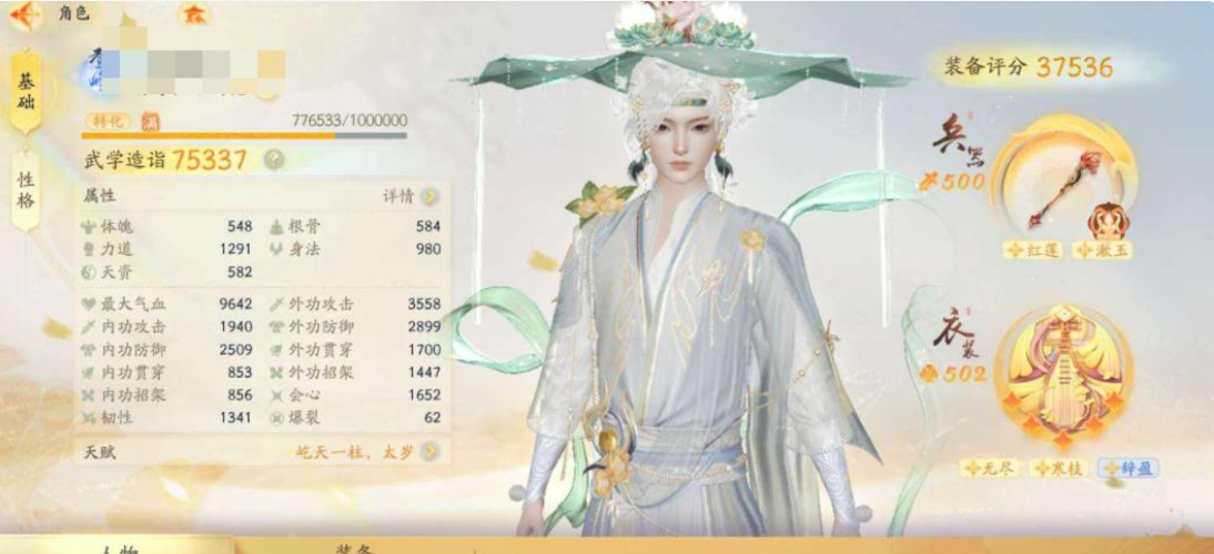 SD22932射雕账号详情图1 SD22932射雕账号详情图1