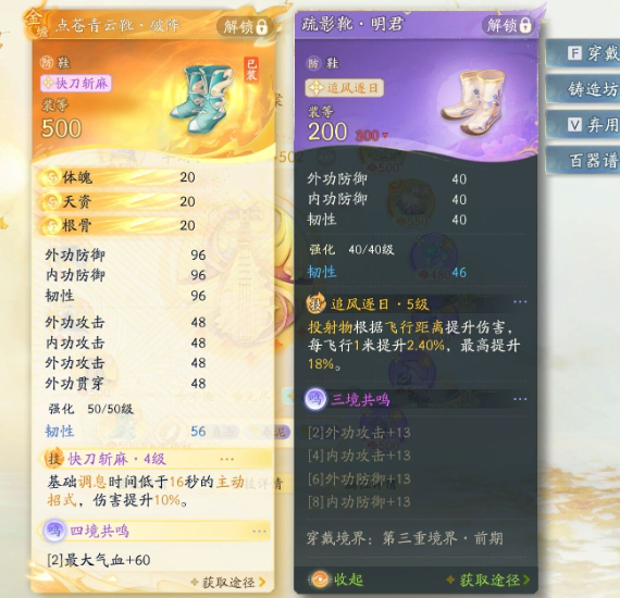 SD22933射雕账号详情图7