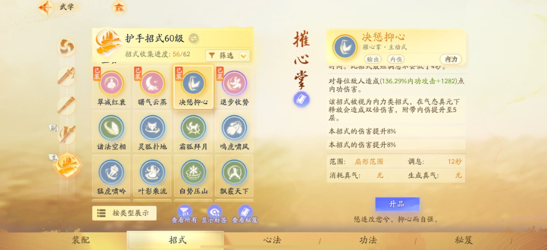 SD22934射雕账号详情图14