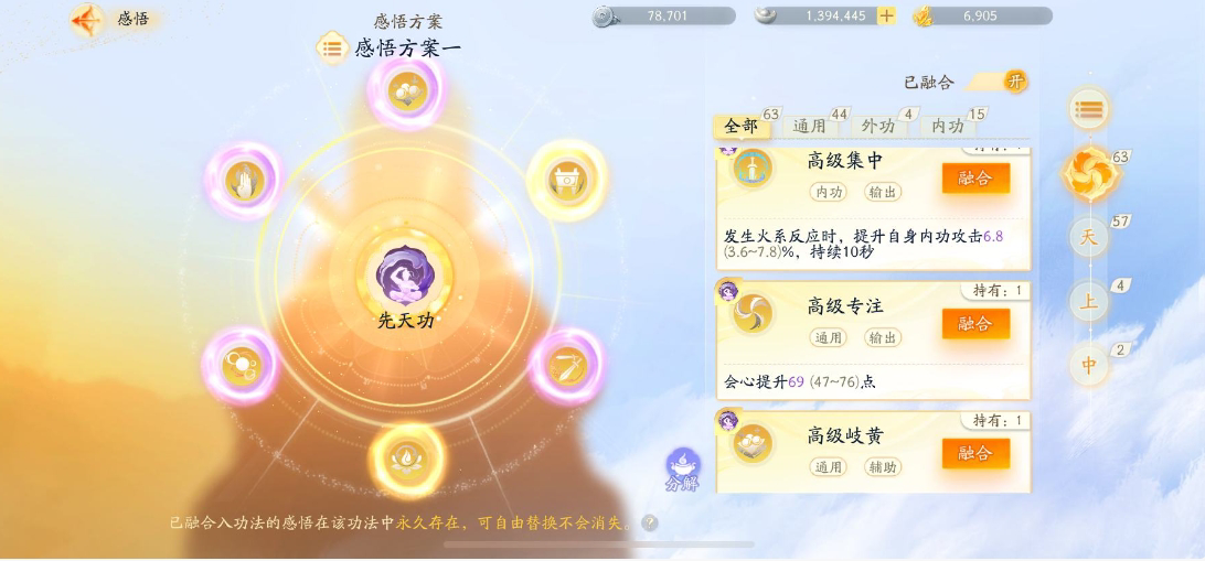 SD22935射雕账号详情图2 SD22935射雕账号详情图2