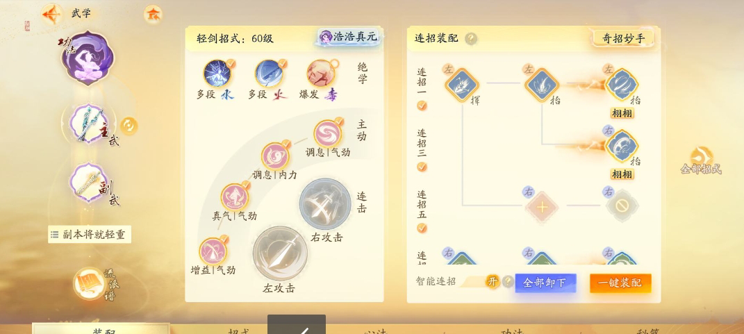 SD22935射雕账号详情图5 SD22935射雕账号详情图5