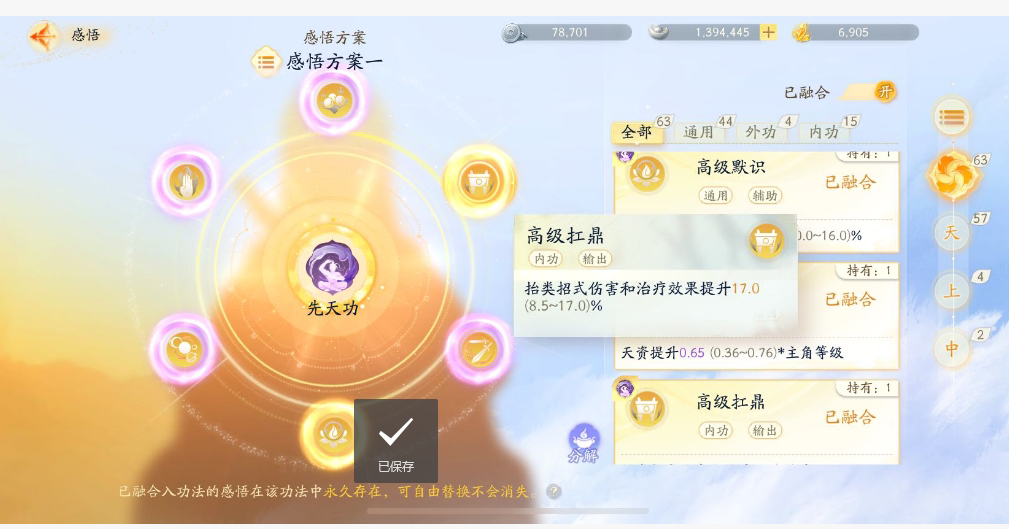 SD22935射雕账号详情图7 SD22935射雕账号详情图7