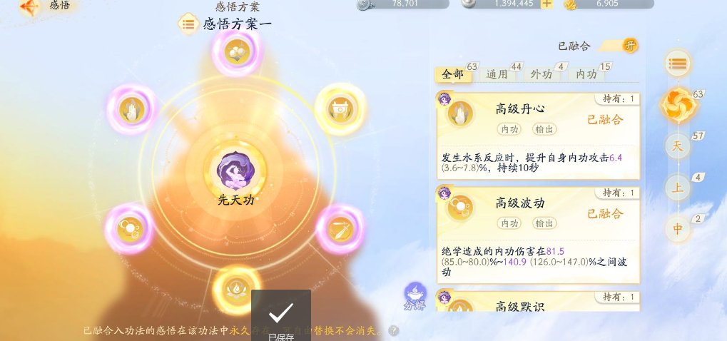 SD22935射雕账号详情图6 SD22935射雕账号详情图6