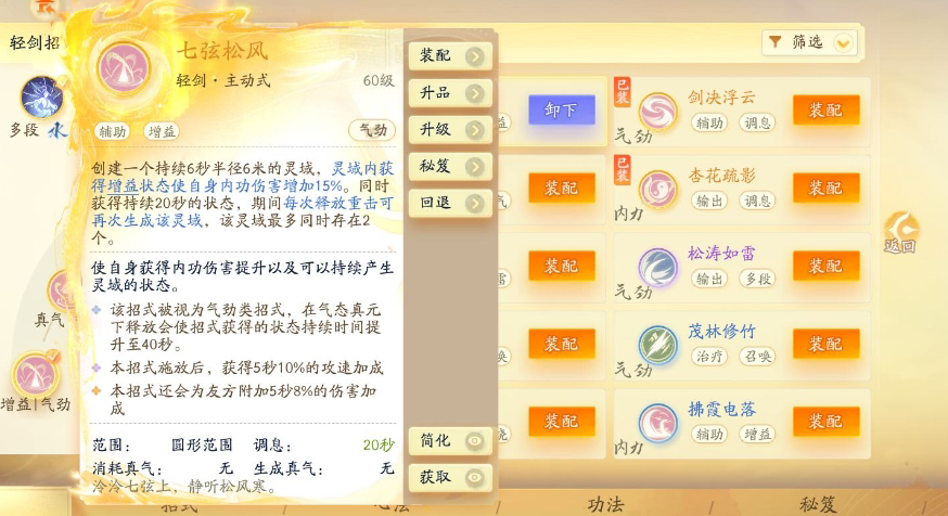 SD22935射雕账号详情图13 SD22935射雕账号详情图13