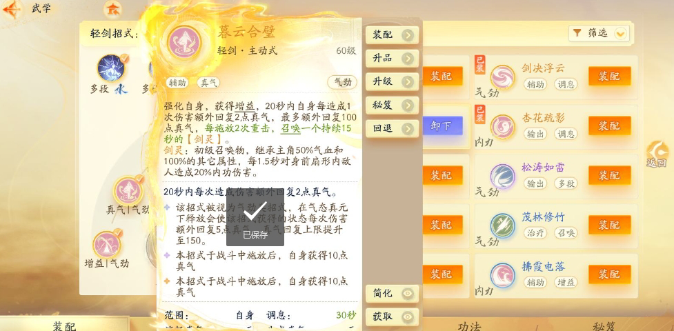 SD22935射雕账号详情图10 SD22935射雕账号详情图10