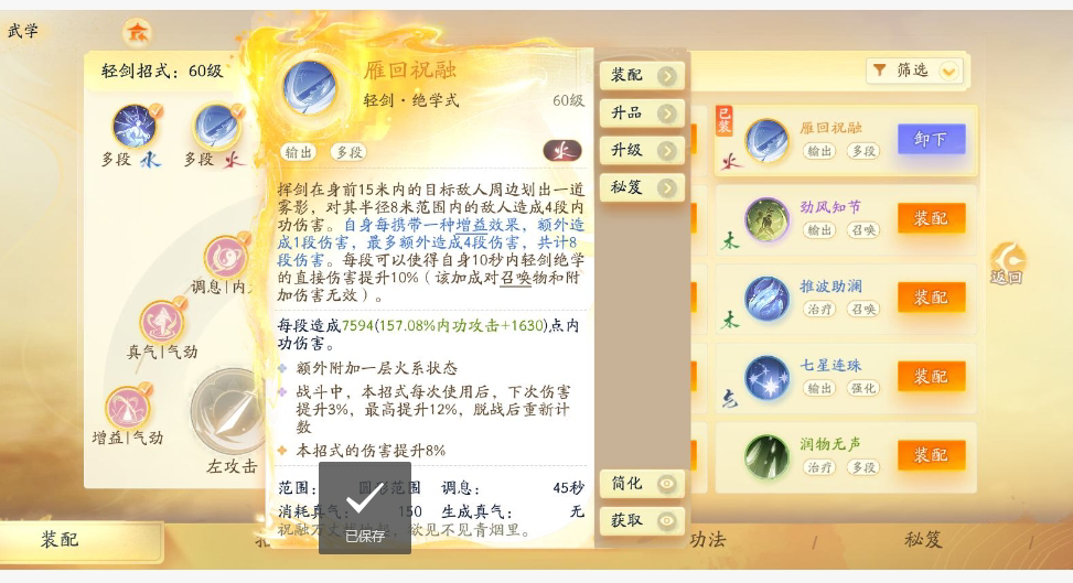 SD22935射雕账号详情图12 SD22935射雕账号详情图12