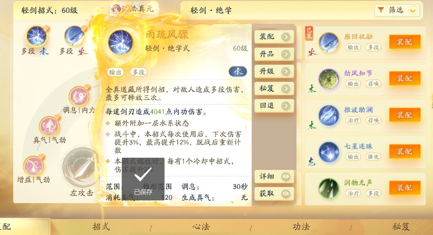 SD22935射雕账号详情图11 SD22935射雕账号详情图11