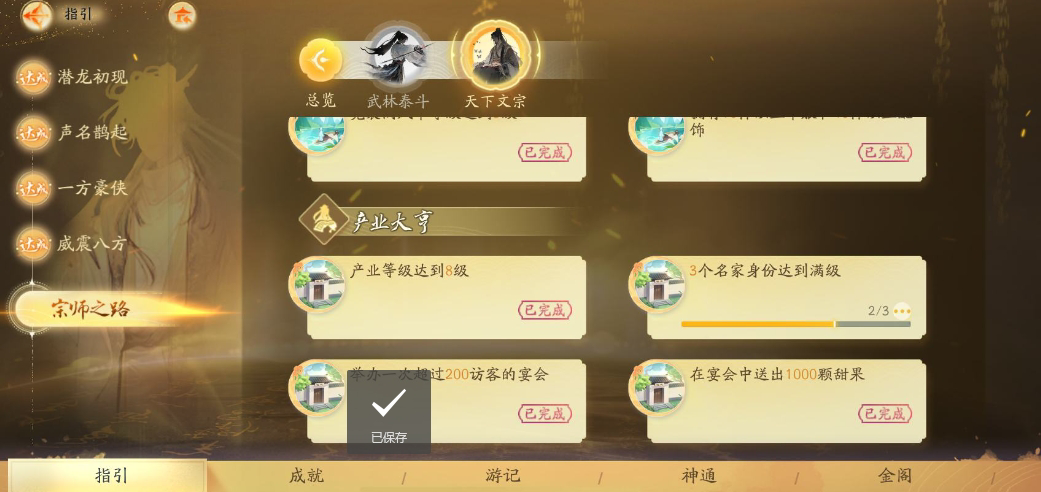 SD22935射雕账号详情图16 SD22935射雕账号详情图16