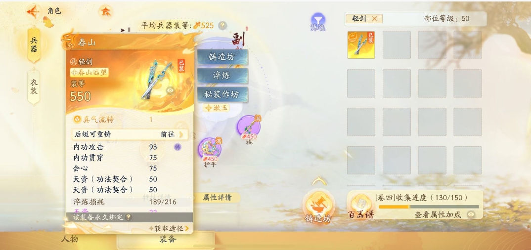 SD22935射雕账号详情图19 SD22935射雕账号详情图19
