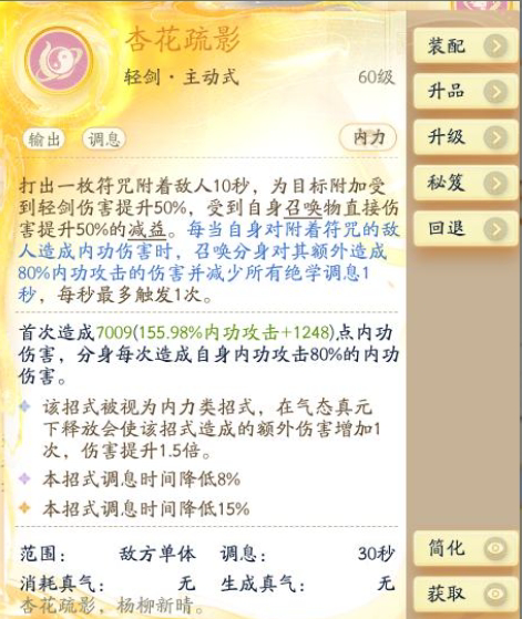 SD22936射雕账号详情图4