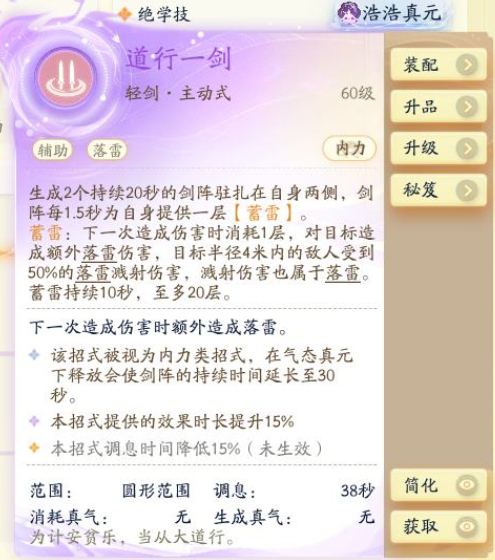 SD22936射雕账号详情图3