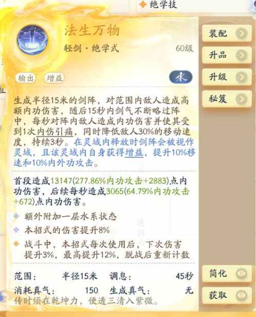 SD22936射雕账号详情图8