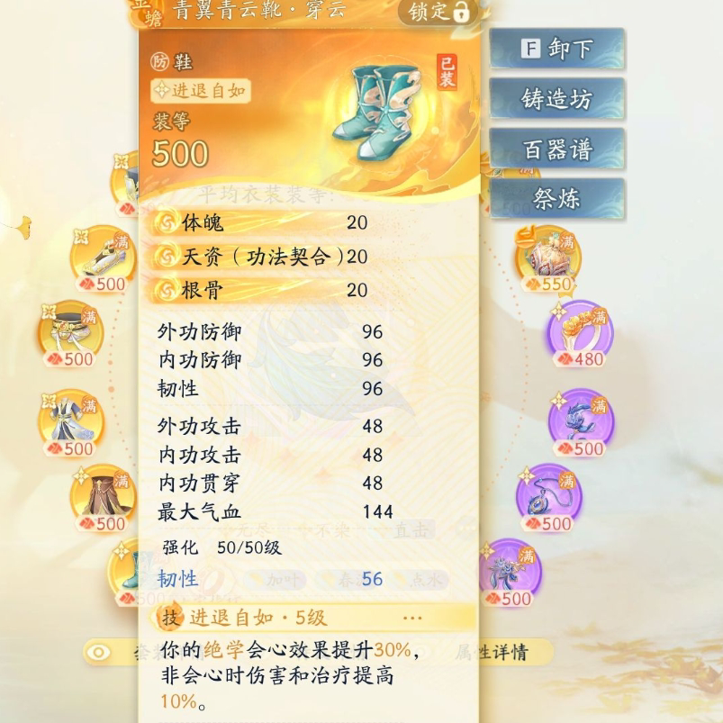 SD22937射雕账号详情图8