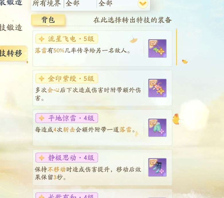 SD22937射雕账号详情图14