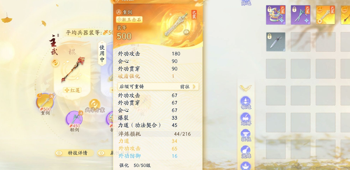 SD22940射雕账号详情图2