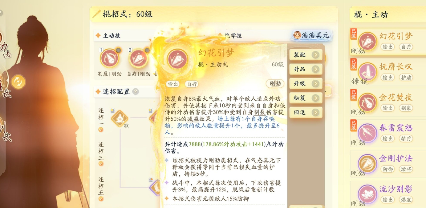 SD22940射雕账号详情图12