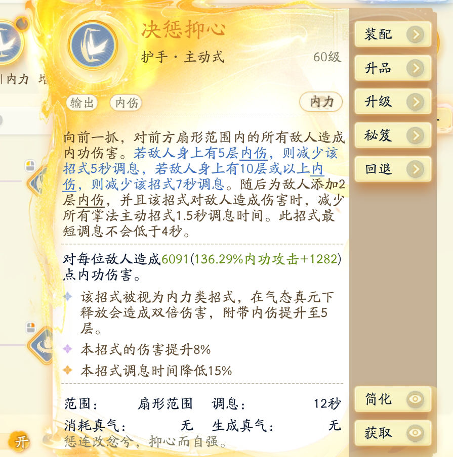 SD22941射雕账号详情图20