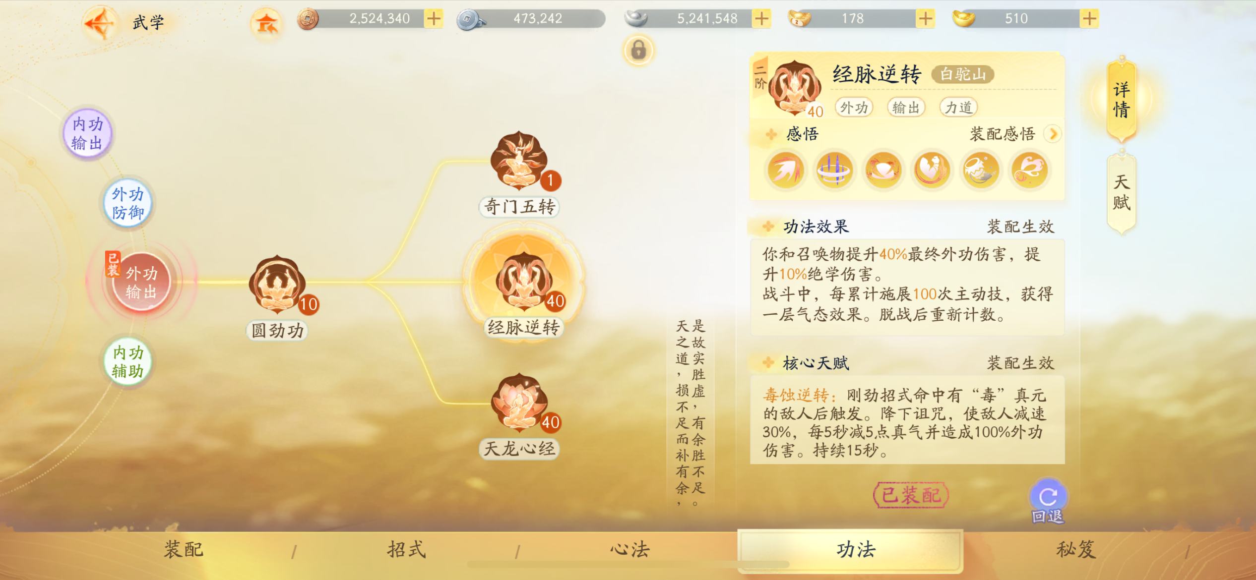 SD22943射雕账号详情图5