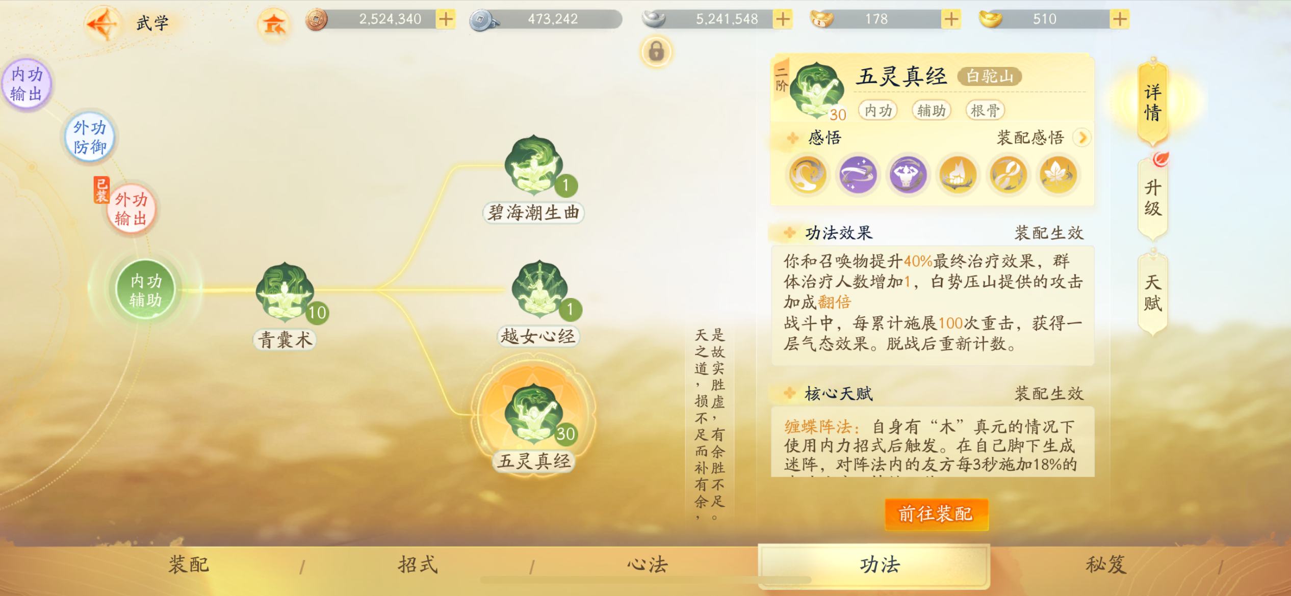 SD22943射雕账号详情图7