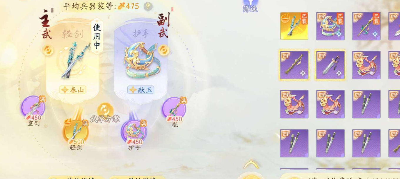 SD22944射雕账号详情图2 SD22944射雕账号详情图2